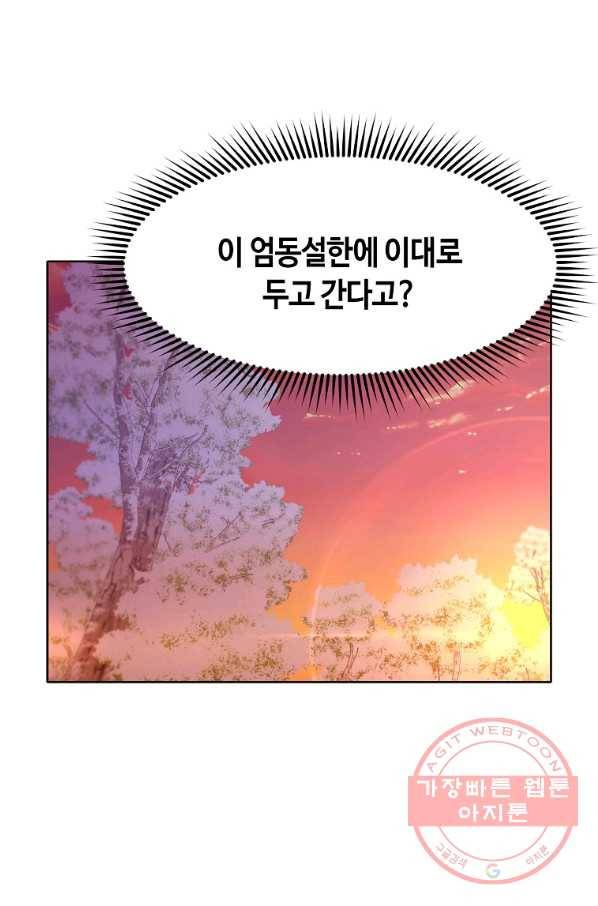 창천무신 32화 16