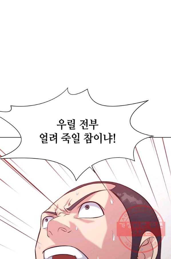 창천무신 32화 17