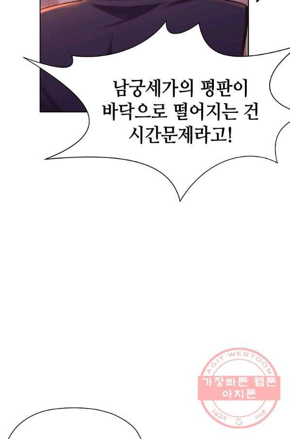 창천무신 32화 20
