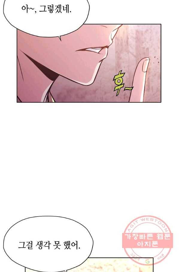창천무신 32화 21