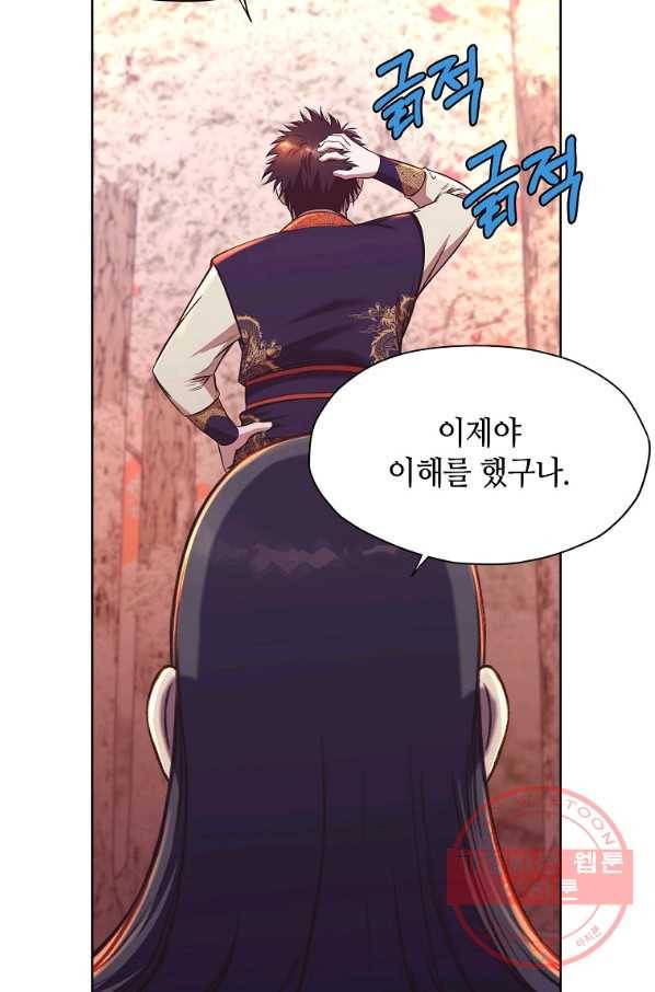 창천무신 32화 22