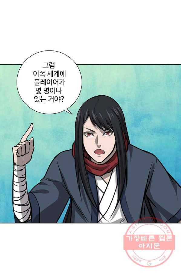 상태창 쓰는 광제님 69화 1