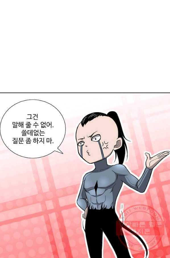 상태창 쓰는 광제님 69화 2