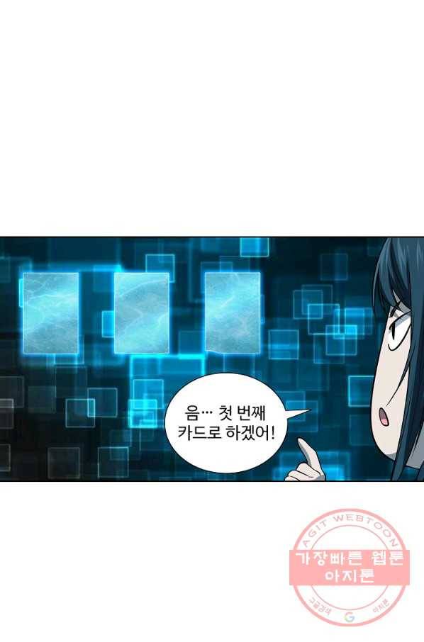 상태창 쓰는 광제님 69화 9