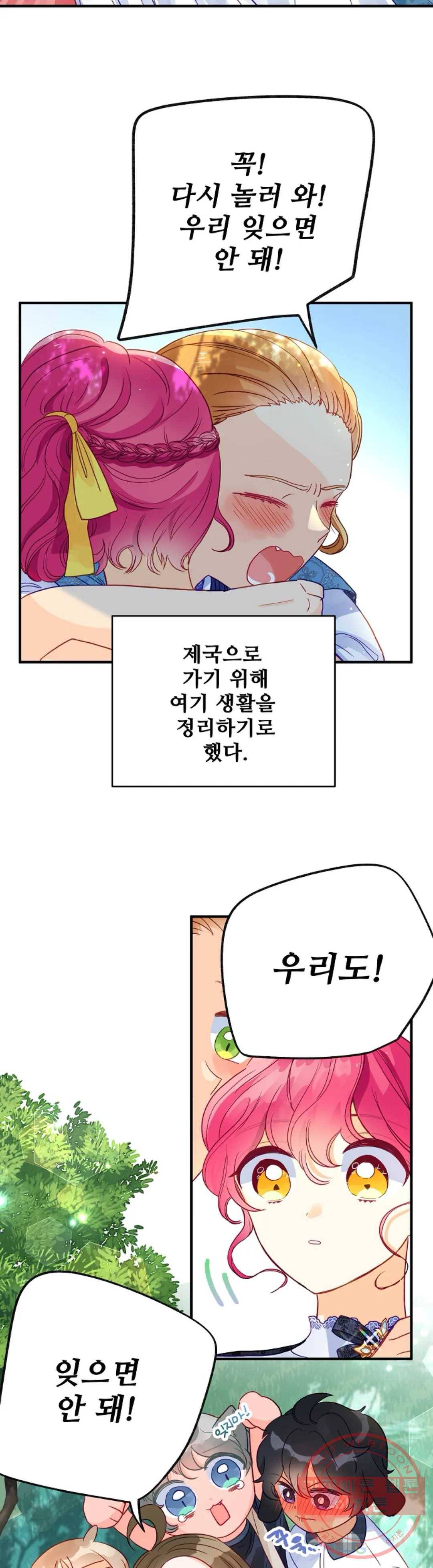 다정한 공작님의 비밀 57화 7