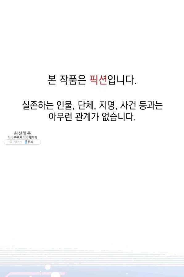 프로레슬링의 신 58화 1
