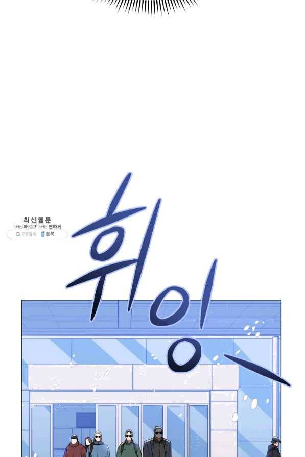 프로레슬링의 신 58화 4