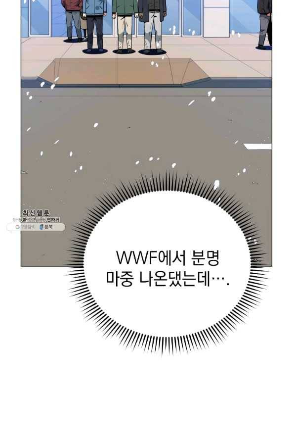 프로레슬링의 신 58화 5