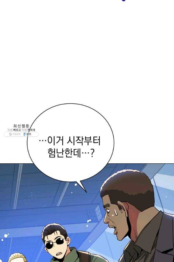 프로레슬링의 신 58화 7