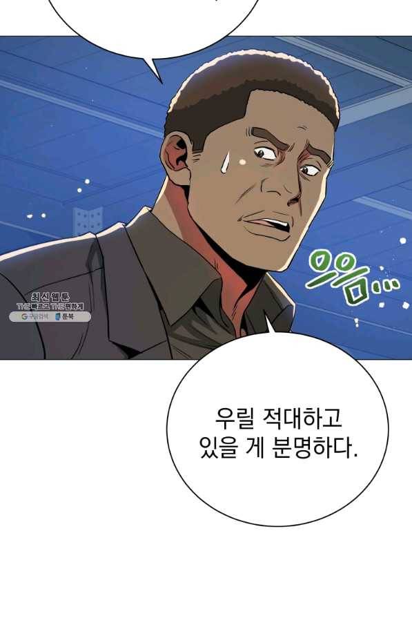 프로레슬링의 신 58화 9