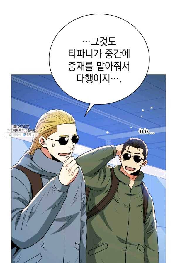 프로레슬링의 신 58화 10