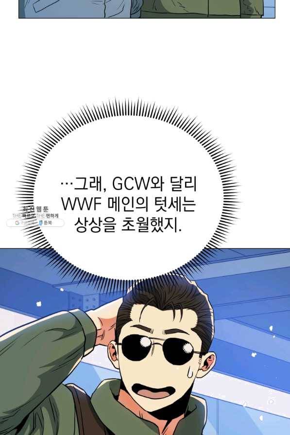 프로레슬링의 신 58화 11