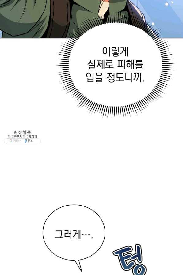 프로레슬링의 신 58화 12