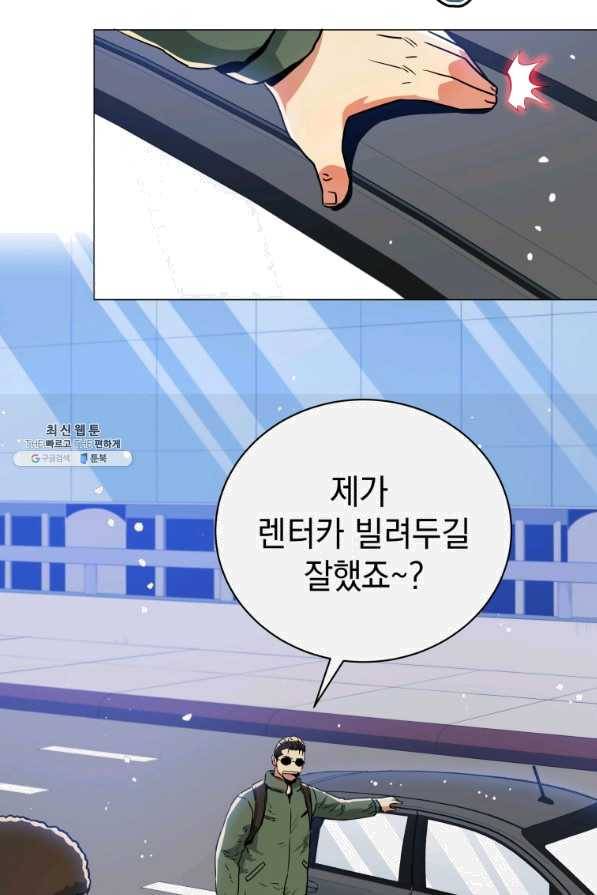 프로레슬링의 신 58화 13