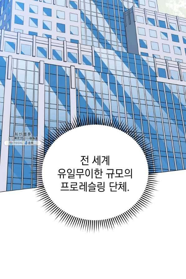 프로레슬링의 신 58화 21