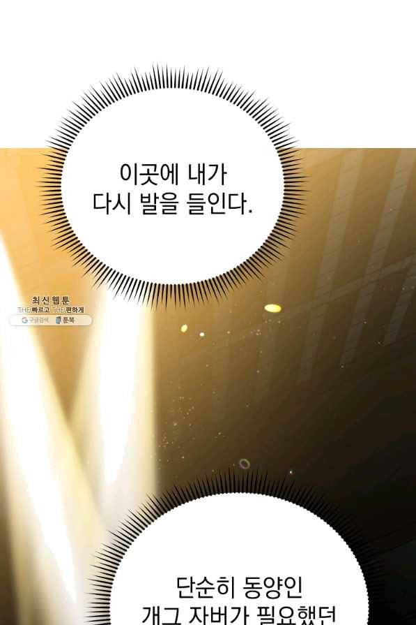 프로레슬링의 신 58화 22