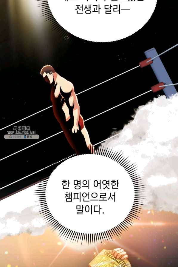 프로레슬링의 신 58화 23