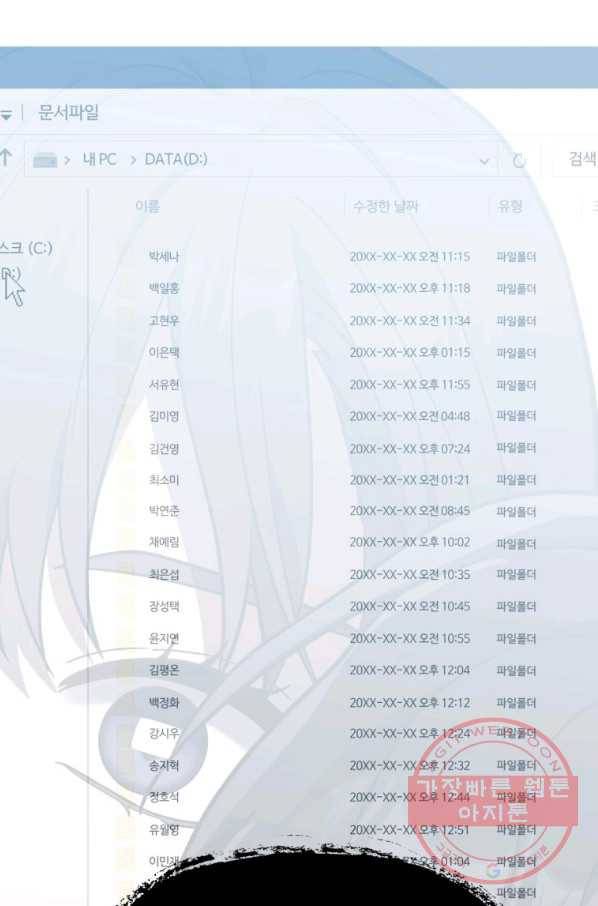 내가 죽였다 27화 1