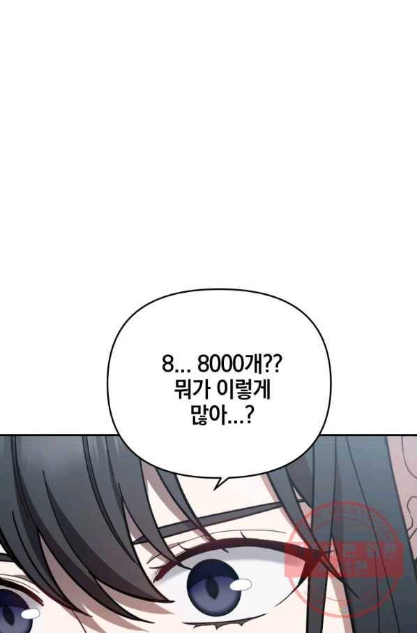 내가 죽였다 27화 3