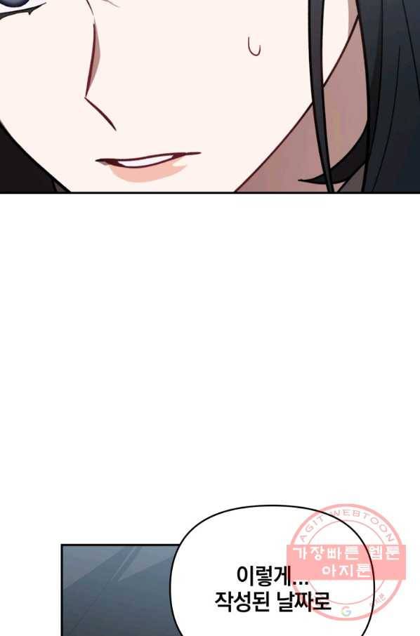 내가 죽였다 27화 4