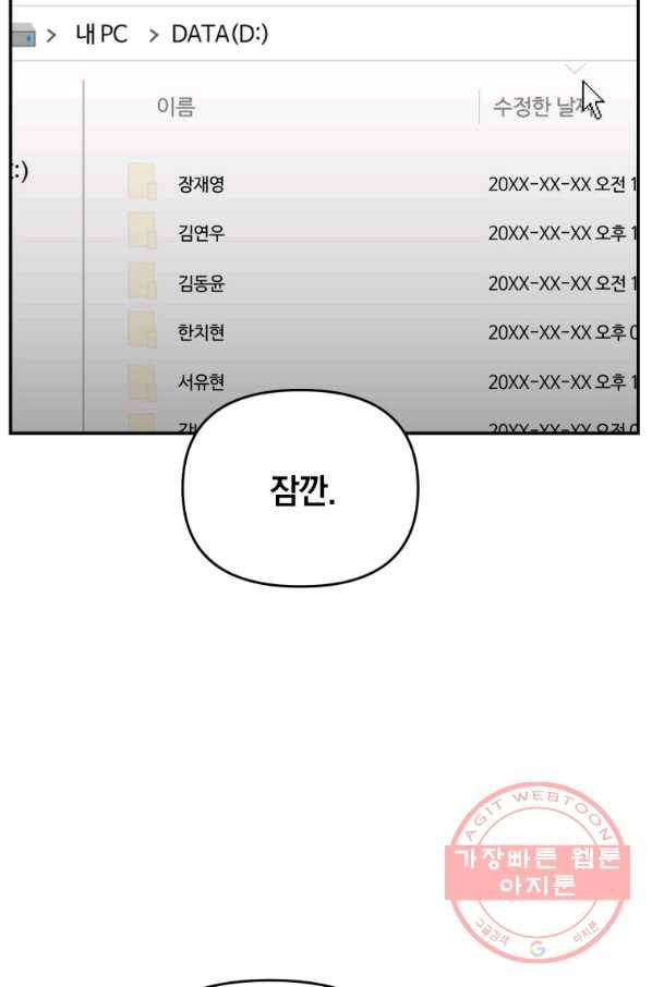 내가 죽였다 27화 7
