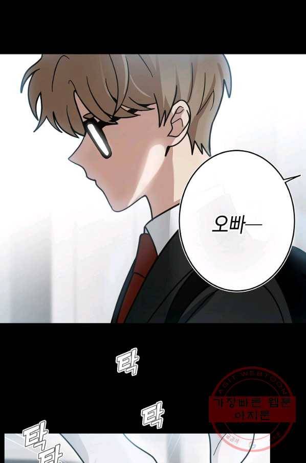 가장 평범한 이세계 52화 1