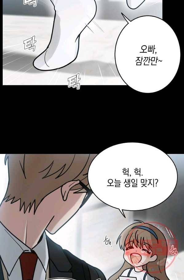 가장 평범한 이세계 52화 2