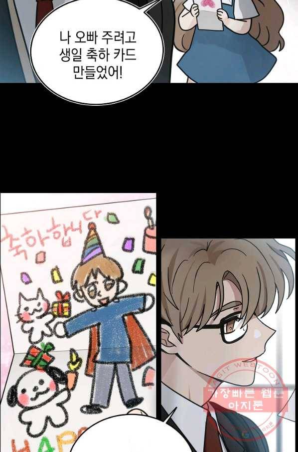 가장 평범한 이세계 52화 3
