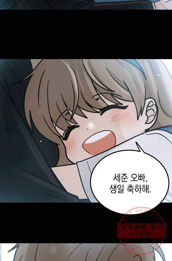 가장 평범한 이세계 52화 5