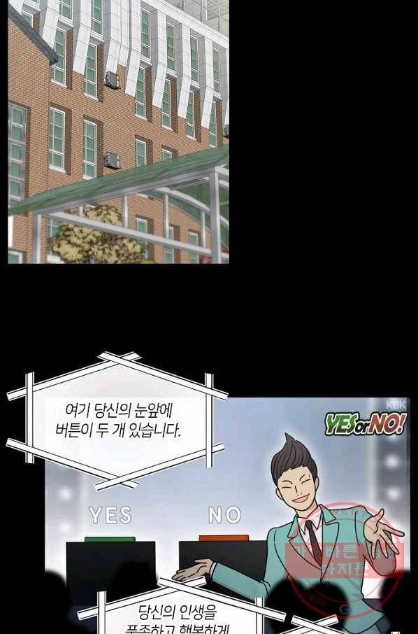 가장 평범한 이세계 52화 9