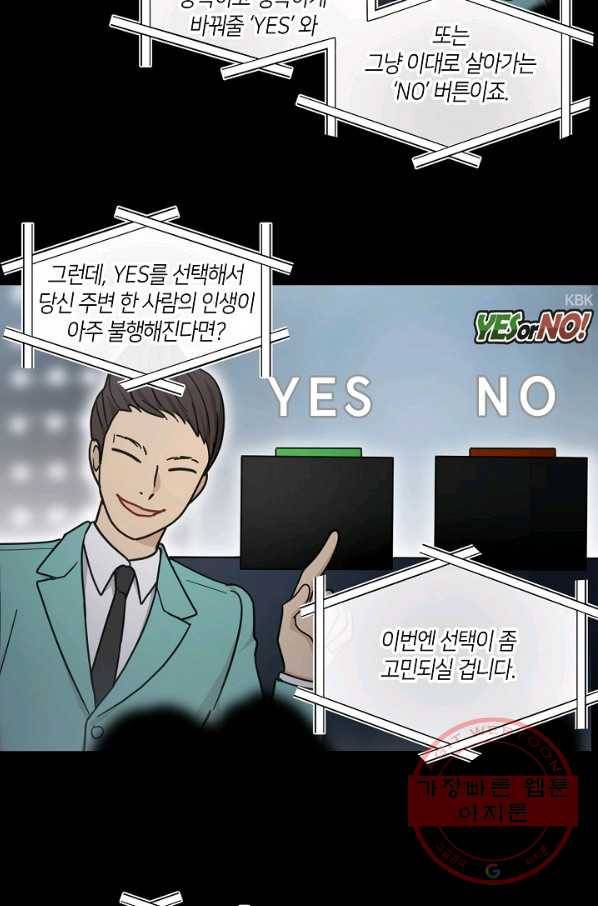 가장 평범한 이세계 52화 10