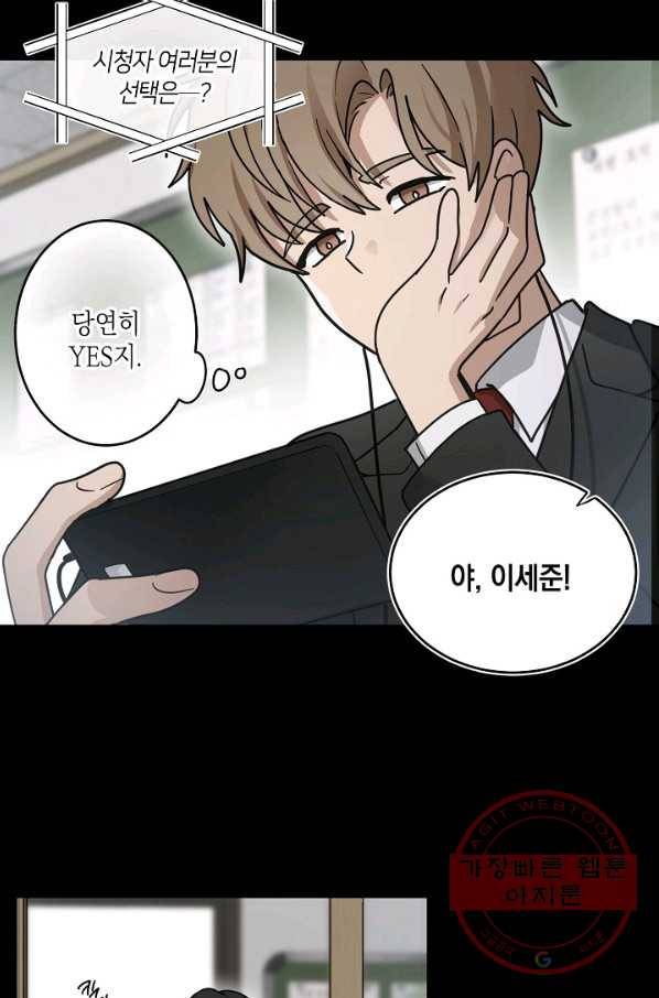 가장 평범한 이세계 52화 11