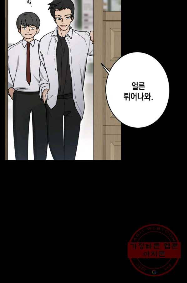 가장 평범한 이세계 52화 12