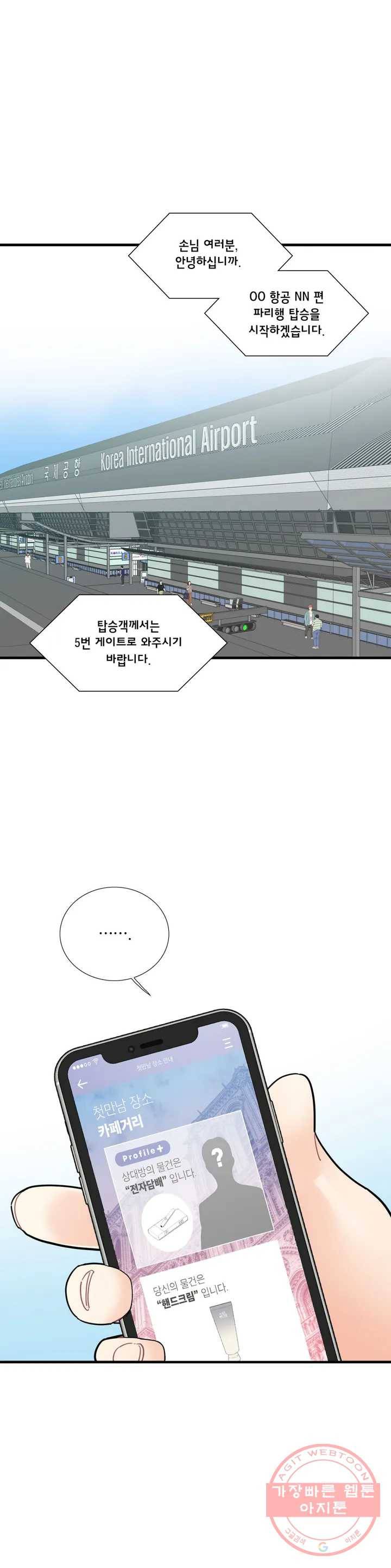 여행 단편선_바캉섹스 비아그라 저스트 프렌드 0화 1