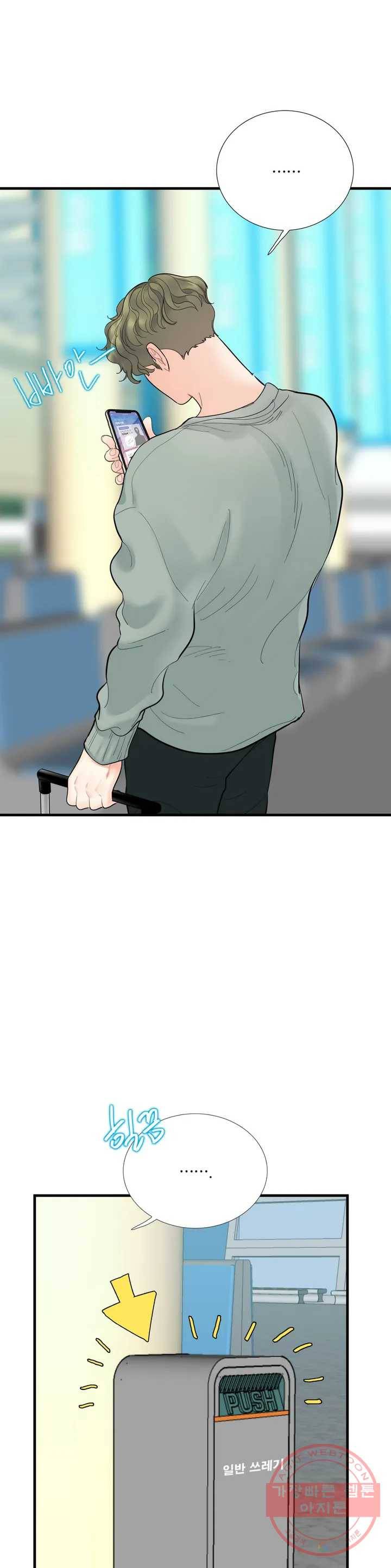 여행 단편선_바캉섹스 비아그라 저스트 프렌드 0화 2