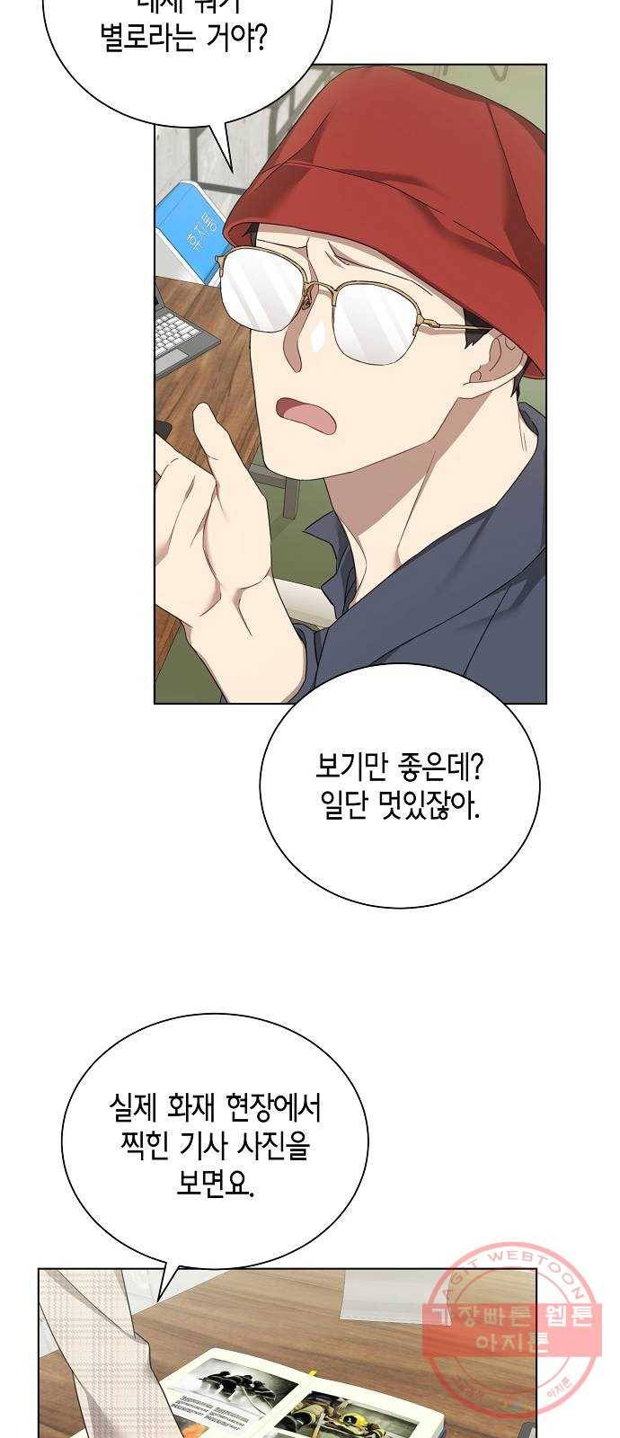 THE 런웨이 16화 3