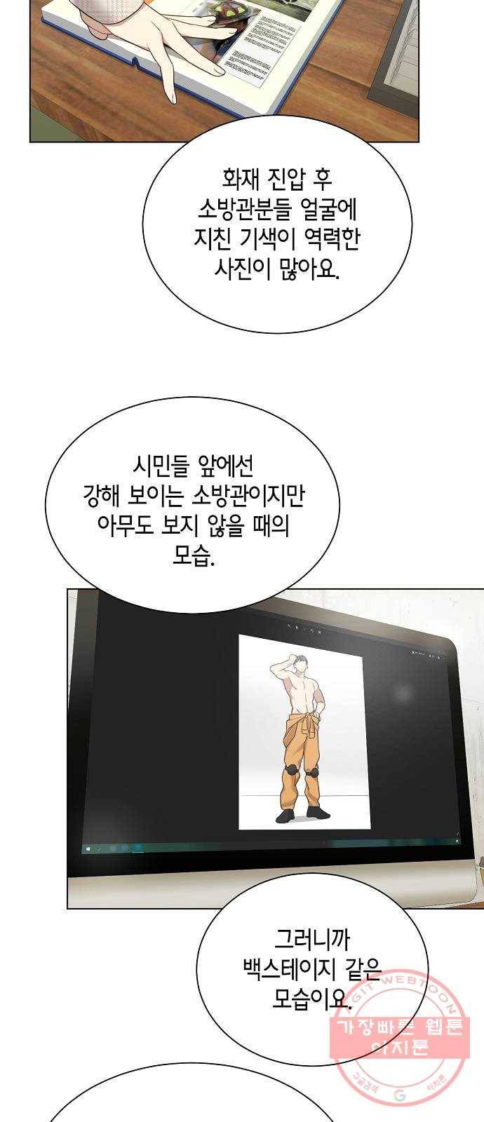 THE 런웨이 16화 4