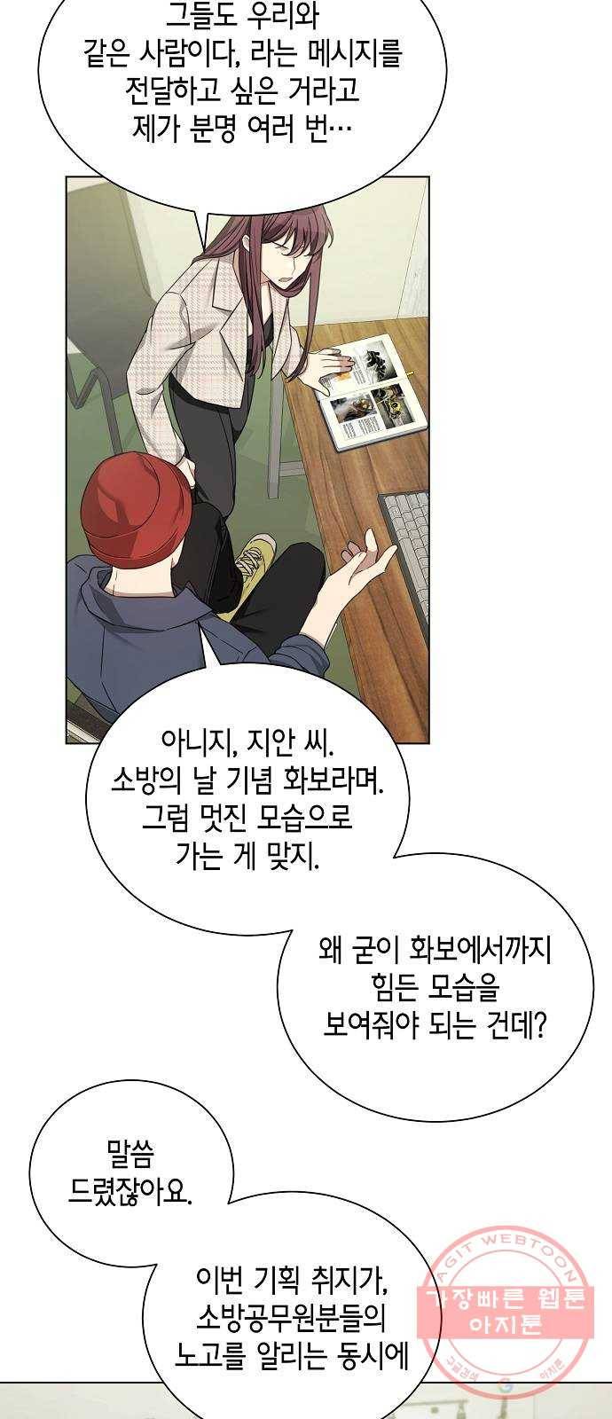 THE 런웨이 16화 5