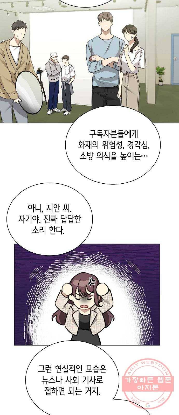 THE 런웨이 16화 6