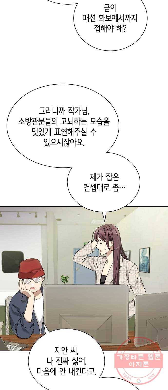 THE 런웨이 16화 7