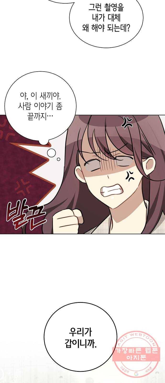 THE 런웨이 16화 8