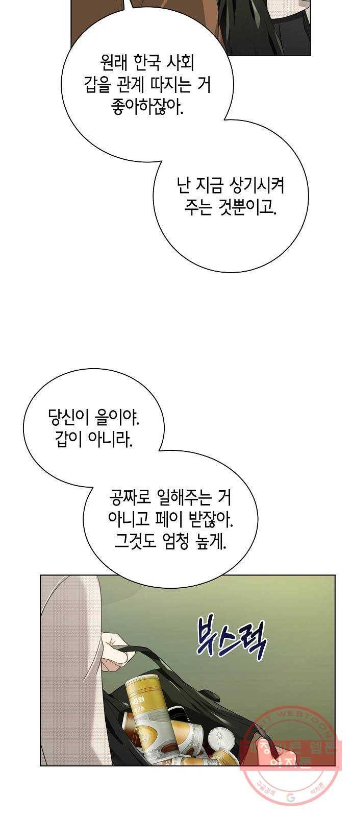 THE 런웨이 16화 12