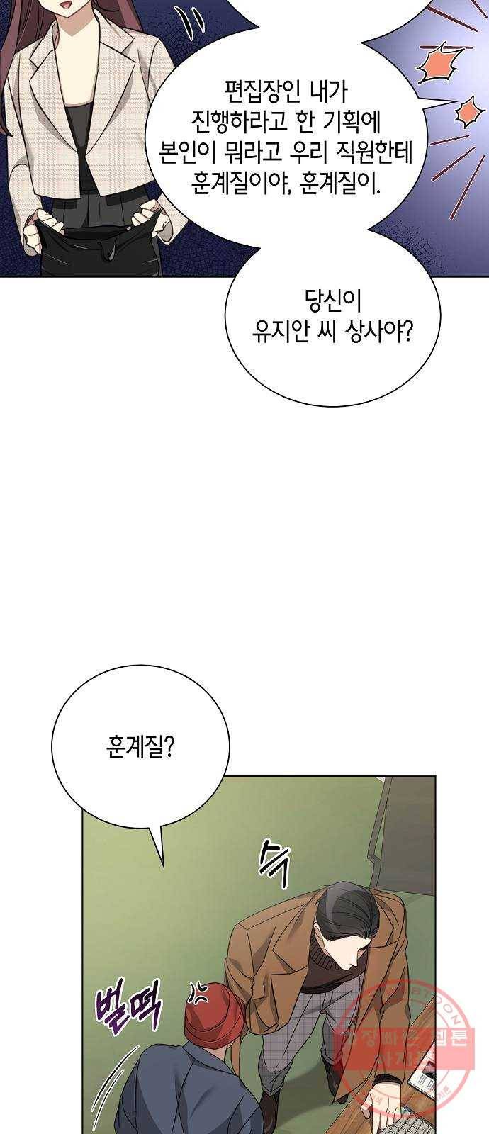 THE 런웨이 16화 14