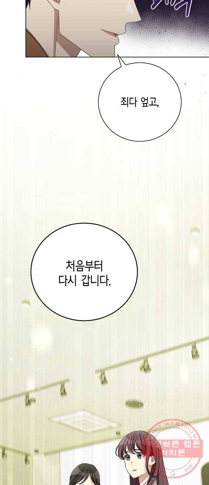 THE 런웨이 16화 16