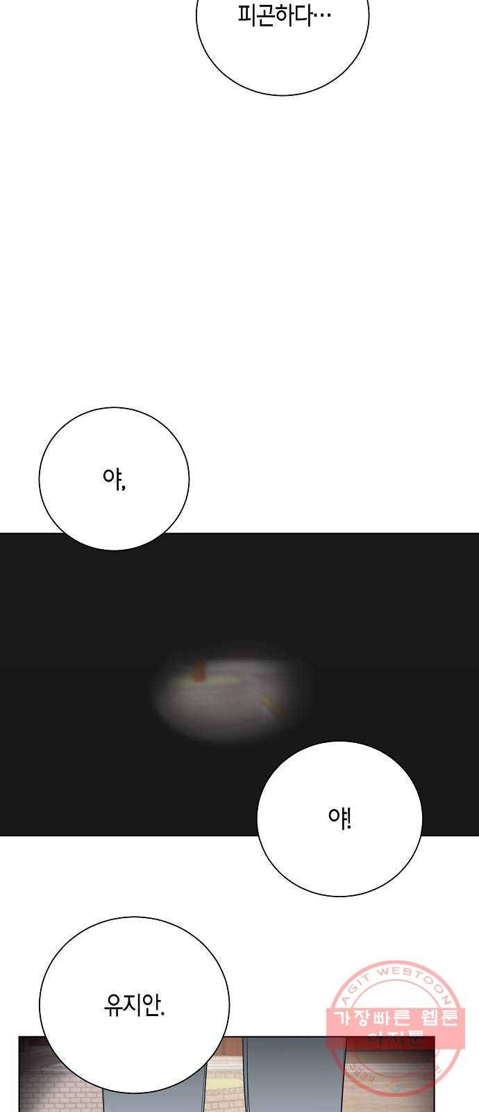 THE 런웨이 16화 23