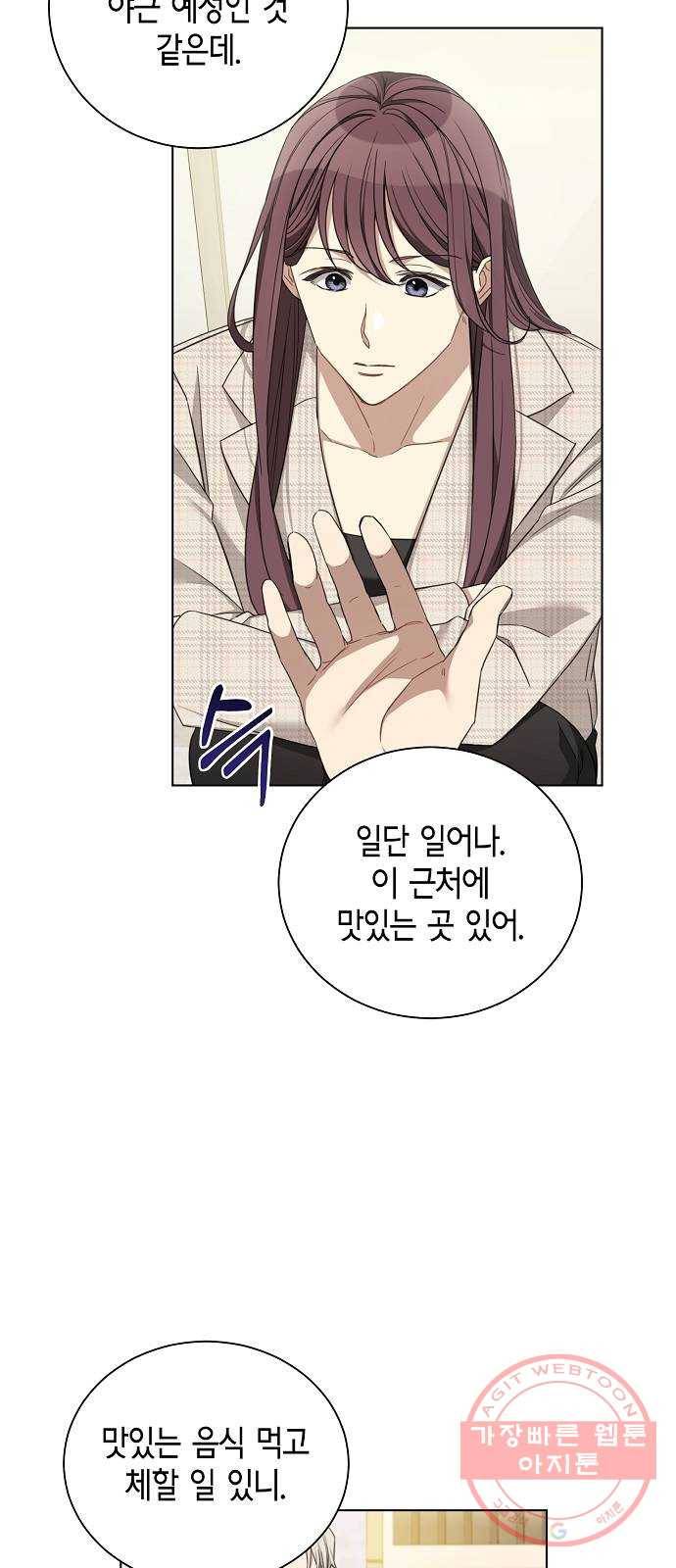 THE 런웨이 16화 28