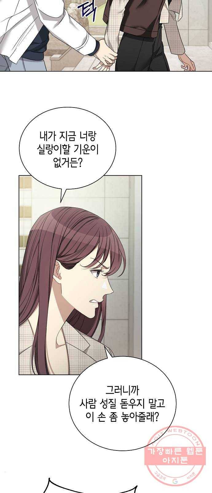 THE 런웨이 16화 30
