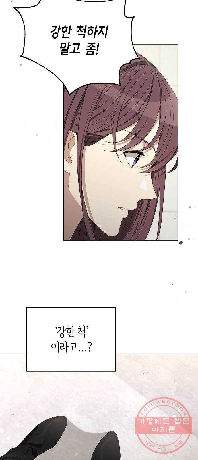 THE 런웨이 16화 31