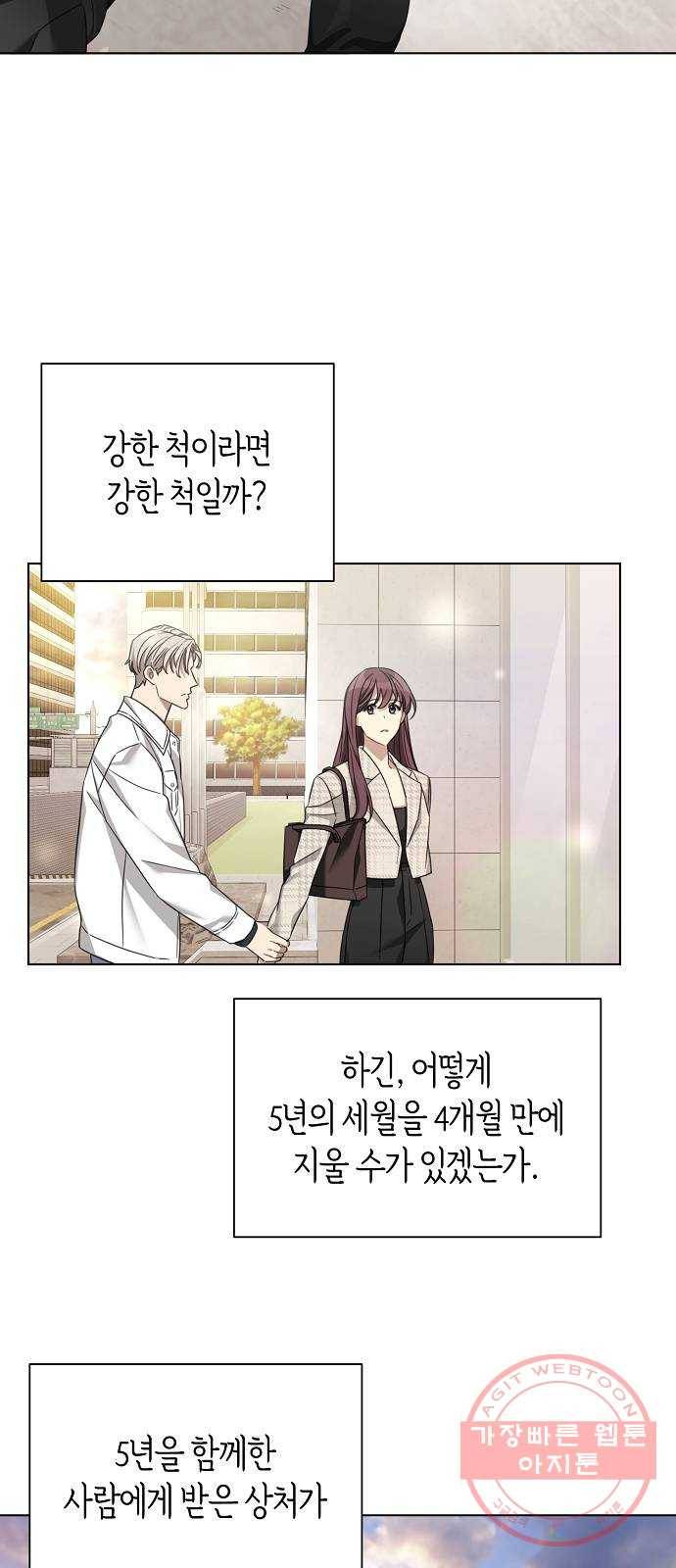 THE 런웨이 16화 32