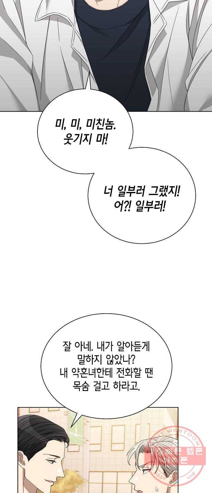 THE 런웨이 16화 44